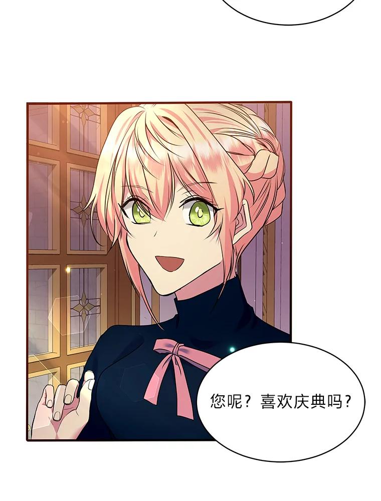 公爵夫人的秘密执笔 22.解开误会 第30页