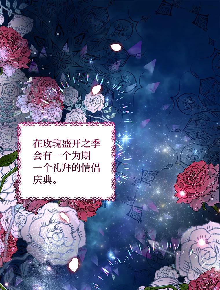 公爵夫人的秘密执笔 22.解开误会 第21页