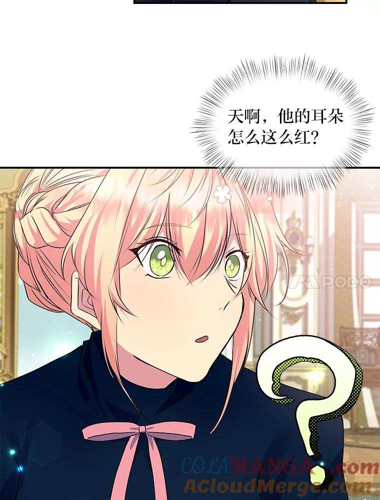 公爵夫人的秘密执笔 22.解开误会 第67页