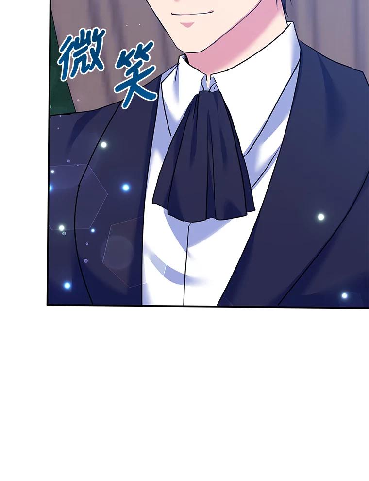 公爵夫人的秘密执笔 22.解开误会 第83页