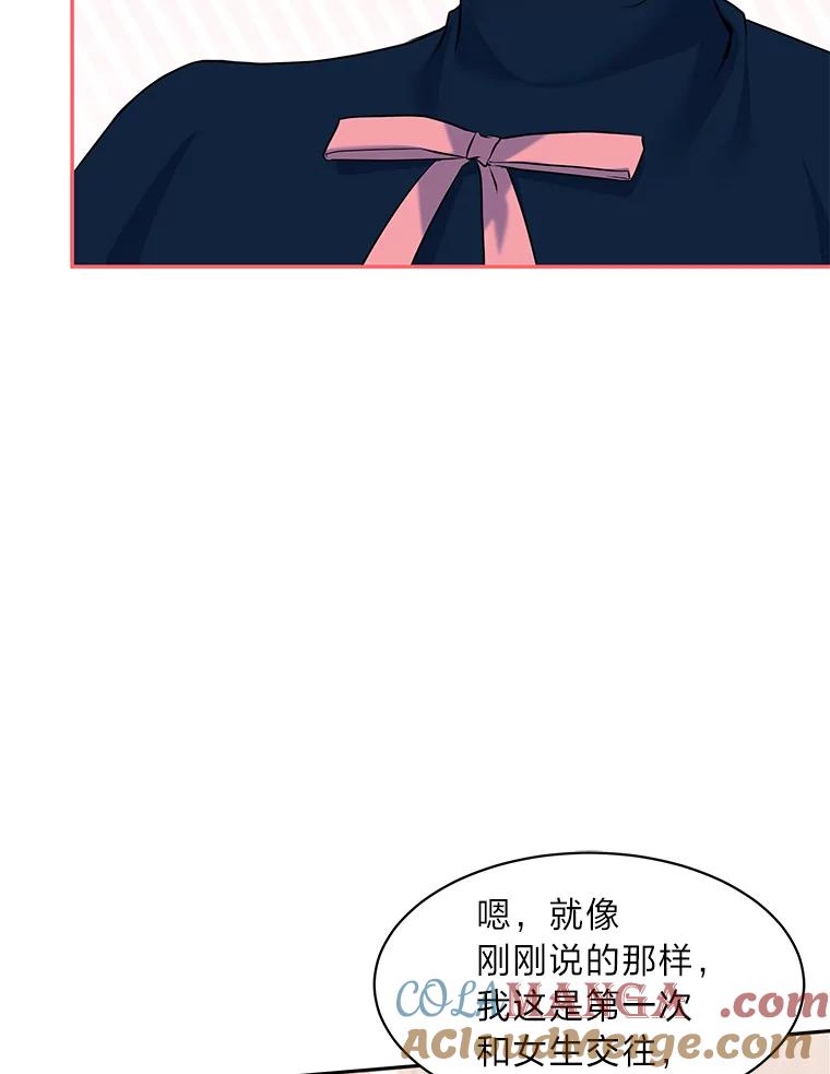 公爵夫人的秘密执笔 22.解开误会 第7页
