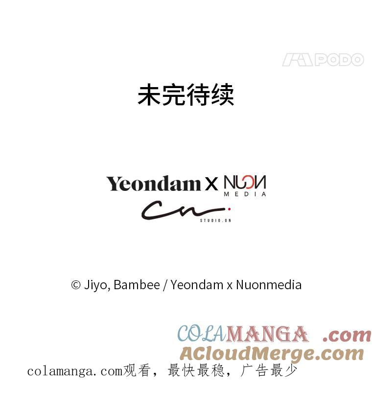 公爵夫人的秘密执笔 22.解开误会 第91页