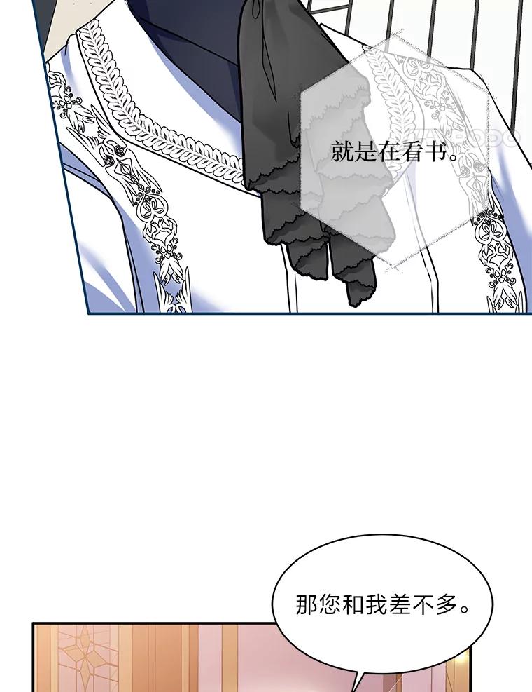 公爵夫人的秘密执笔 22.解开误会 第38页