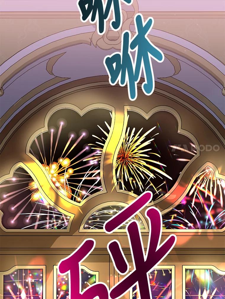 公爵夫人的秘密执笔 22.解开误会 第15页