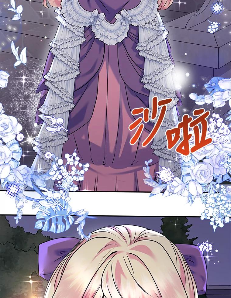 公爵夫人的秘密执笔 22.解开误会 第75页