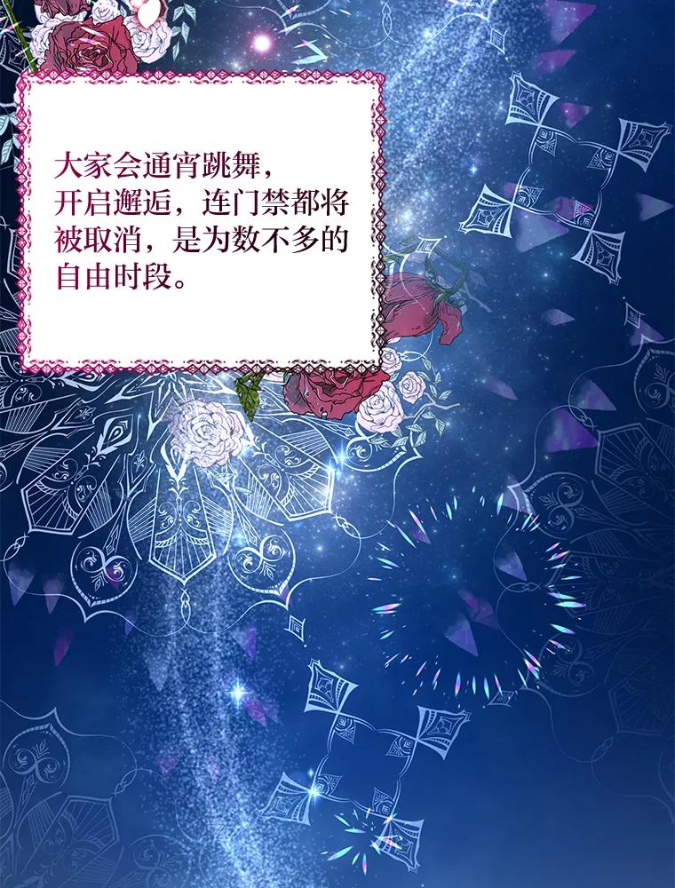 公爵夫人的秘密执笔 22.解开误会 第23页