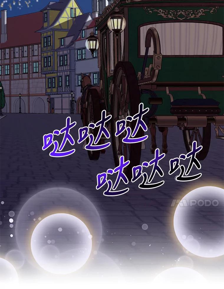 公爵夫人的秘密执笔 22.解开误会 第80页