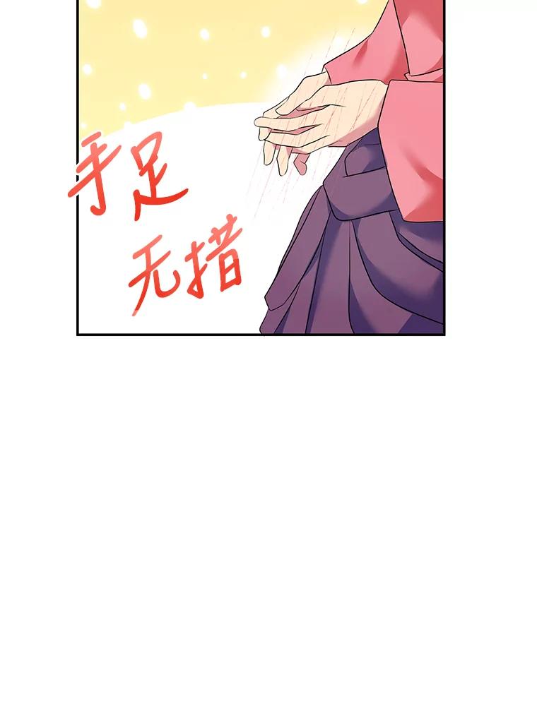 公爵夫人的秘密执笔 23.情侣庆典 第72页