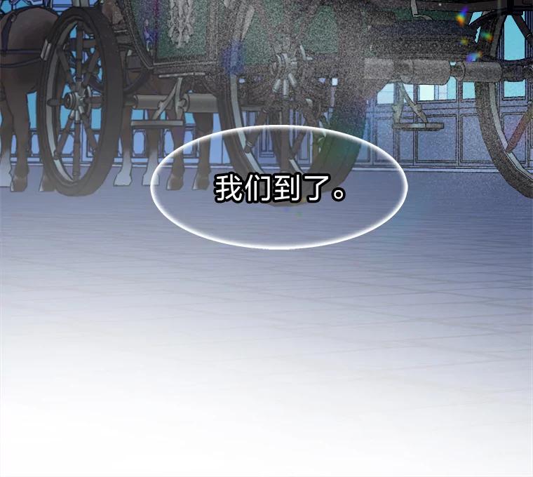 公爵夫人的秘密执笔 23.情侣庆典 第2页
