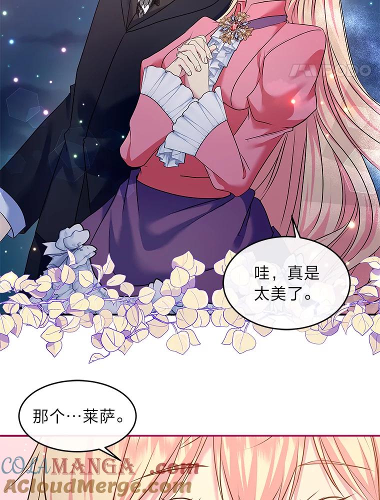 公爵夫人的秘密执笔 23.情侣庆典 第58页