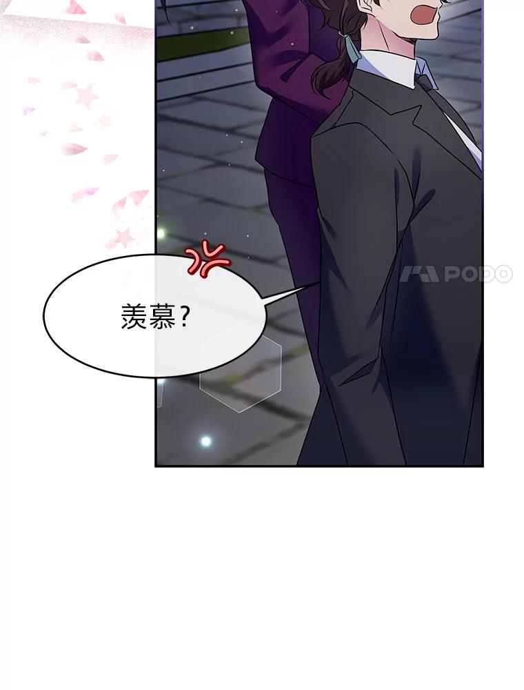 公爵夫人的秘密执笔 23.情侣庆典 第48页