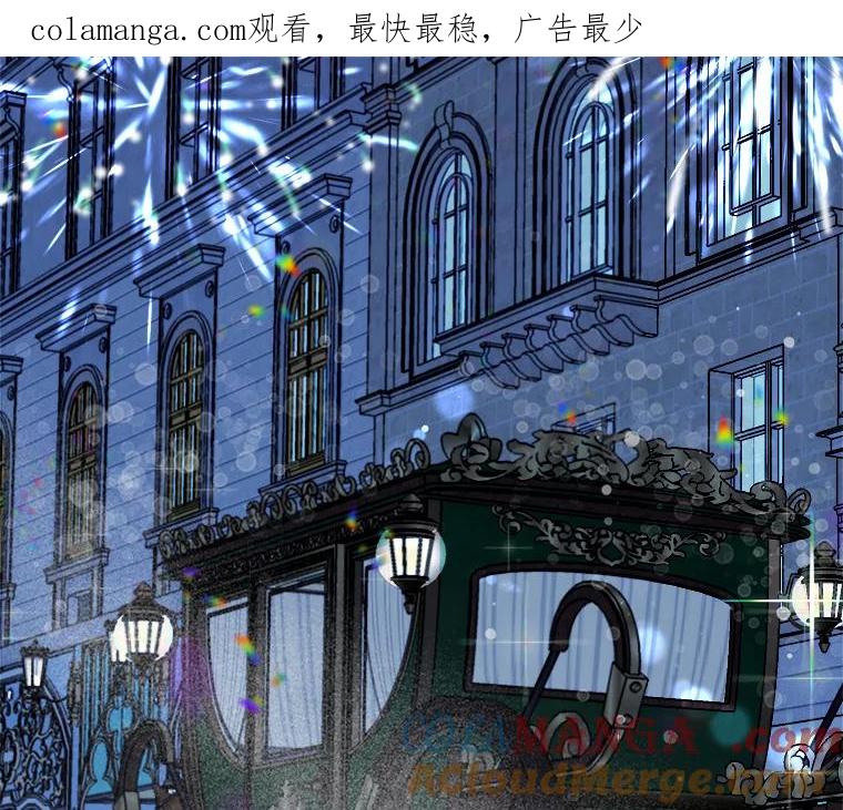 公爵夫人的秘密执笔 23.情侣庆典 第1页