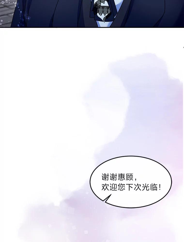 公爵夫人的秘密执笔 23.情侣庆典 第30页