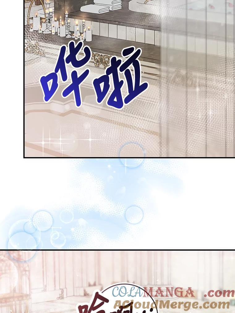 公爵夫人的秘密执笔 24.两个人的庆典 第43页