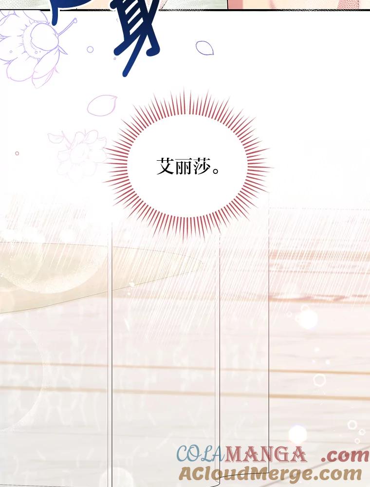 公爵夫人的秘密执笔 24.两个人的庆典 第64页
