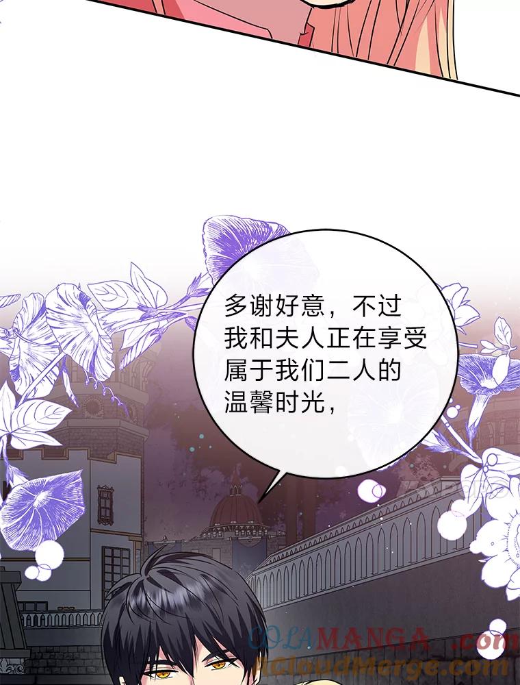 公爵夫人的秘密执笔 24.两个人的庆典 第10页
