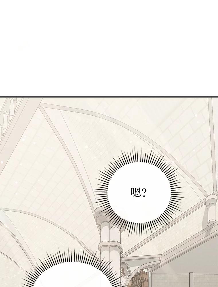 公爵夫人的秘密执笔 24.两个人的庆典 第75页