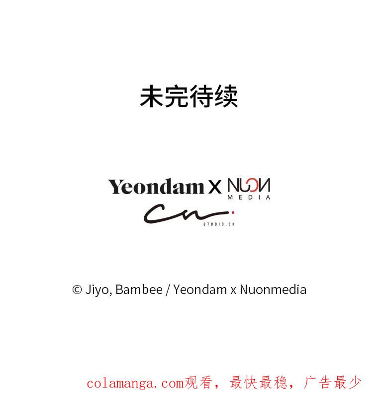 公爵夫人的秘密执笔 24.两个人的庆典 第84页