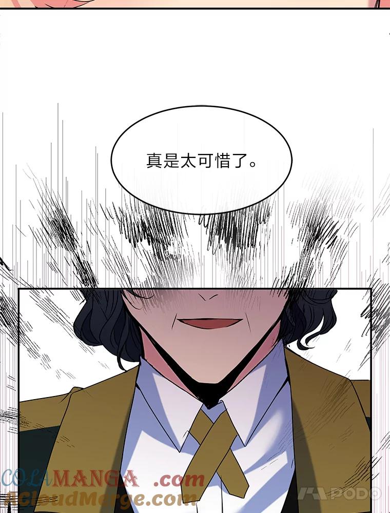 公爵夫人的秘密执笔 24.两个人的庆典 第13页