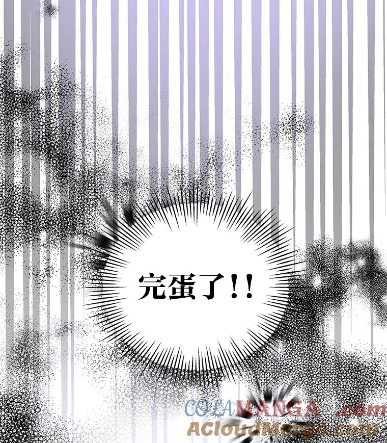 公爵夫人的秘密执笔 25.贴心的莉莉 第105页