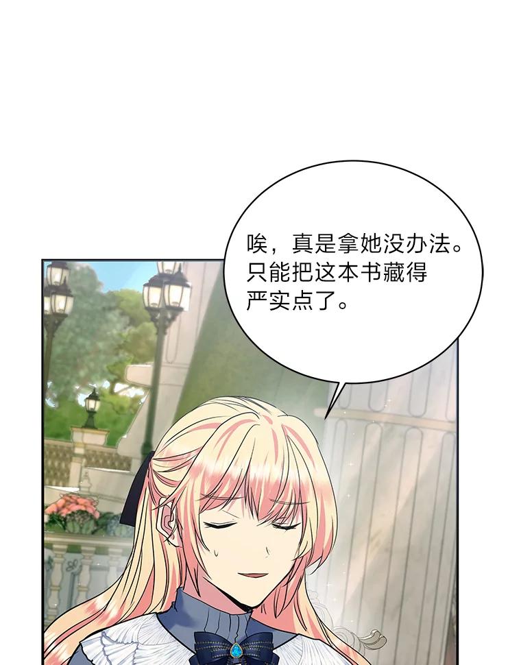 公爵夫人的秘密执笔 25.贴心的莉莉 第82页