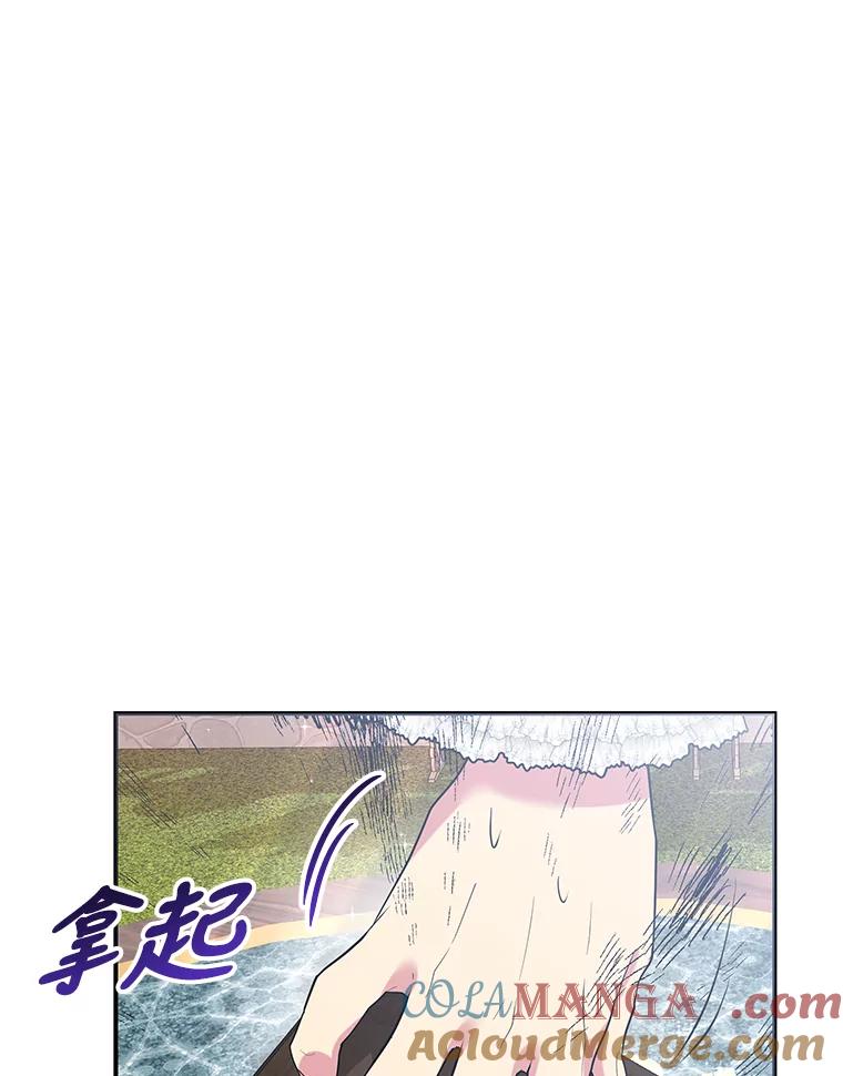 公爵夫人的秘密执笔 25.贴心的莉莉 第89页