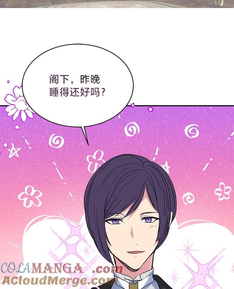 公爵夫人的秘密执笔 25.贴心的莉莉 第5页