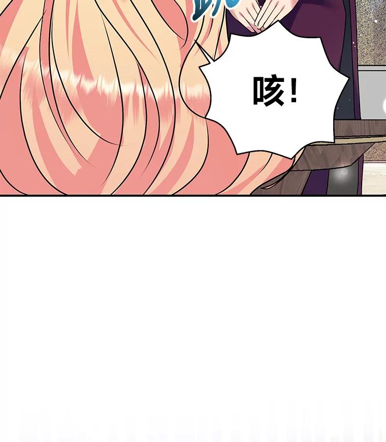 公爵夫人的秘密执笔 25.贴心的莉莉 第103页