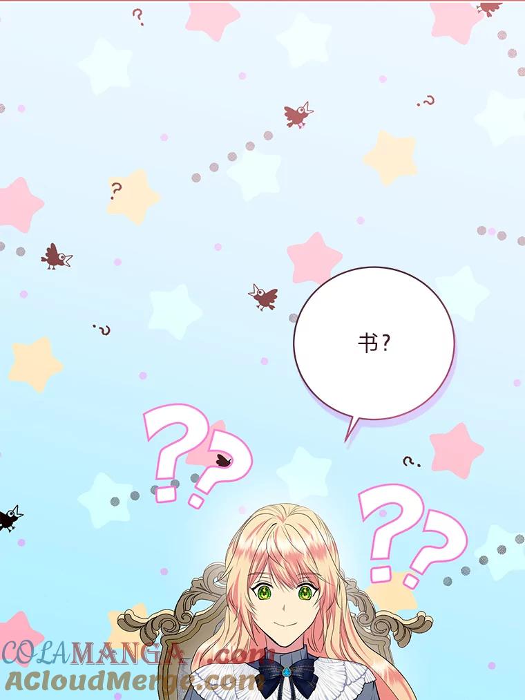 公爵夫人的秘密执笔 25.贴心的莉莉 第65页