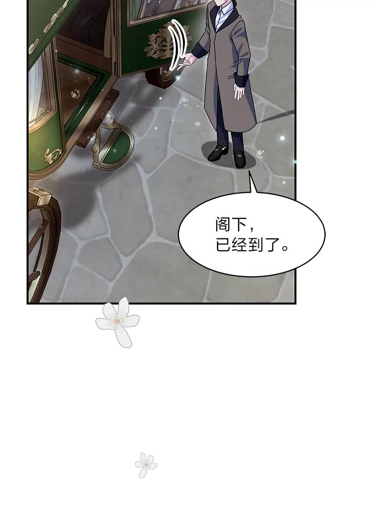 公爵夫人的秘密执笔 25.贴心的莉莉 第20页