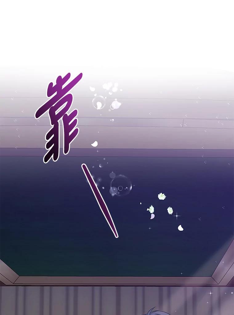公爵夫人的秘密执笔 25.贴心的莉莉 第14页