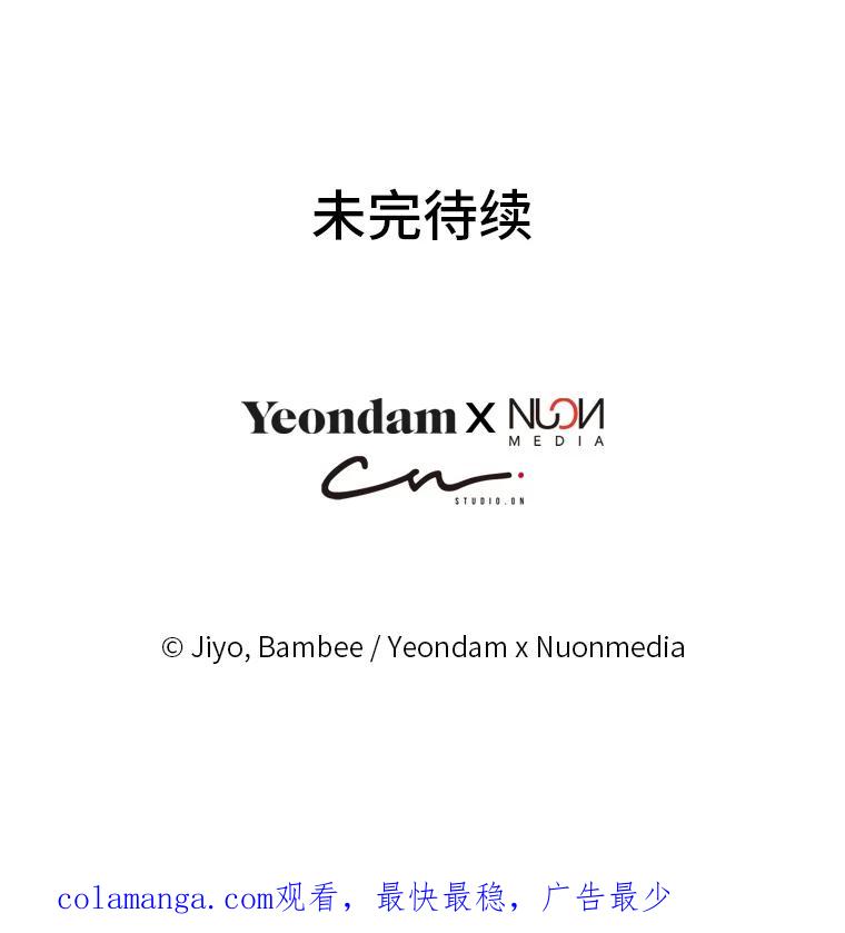 公爵夫人的秘密执笔 25.贴心的莉莉 第107页