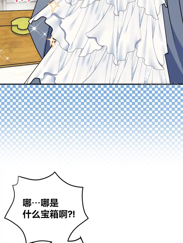 公爵夫人的秘密执笔 26.关门的重要性 第51页