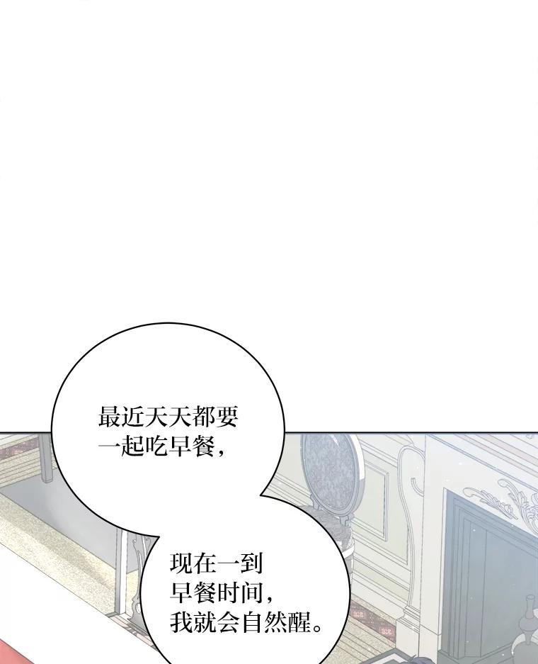 公爵夫人的秘密执笔 26.关门的重要性 第95页