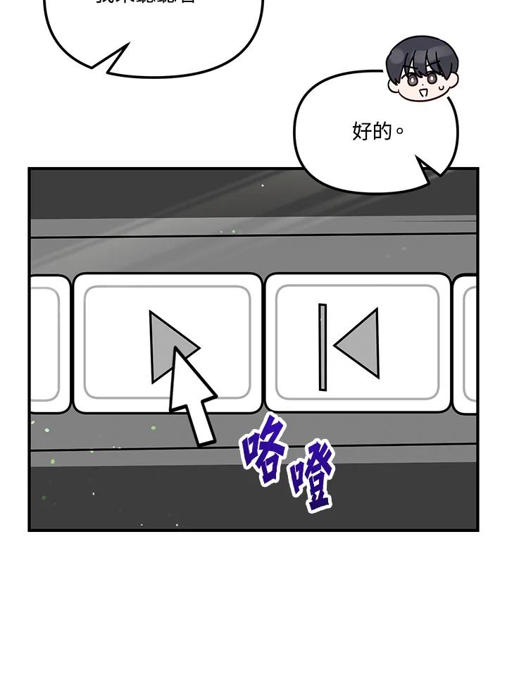 《超级巨星的才华书库》第26话 第39页