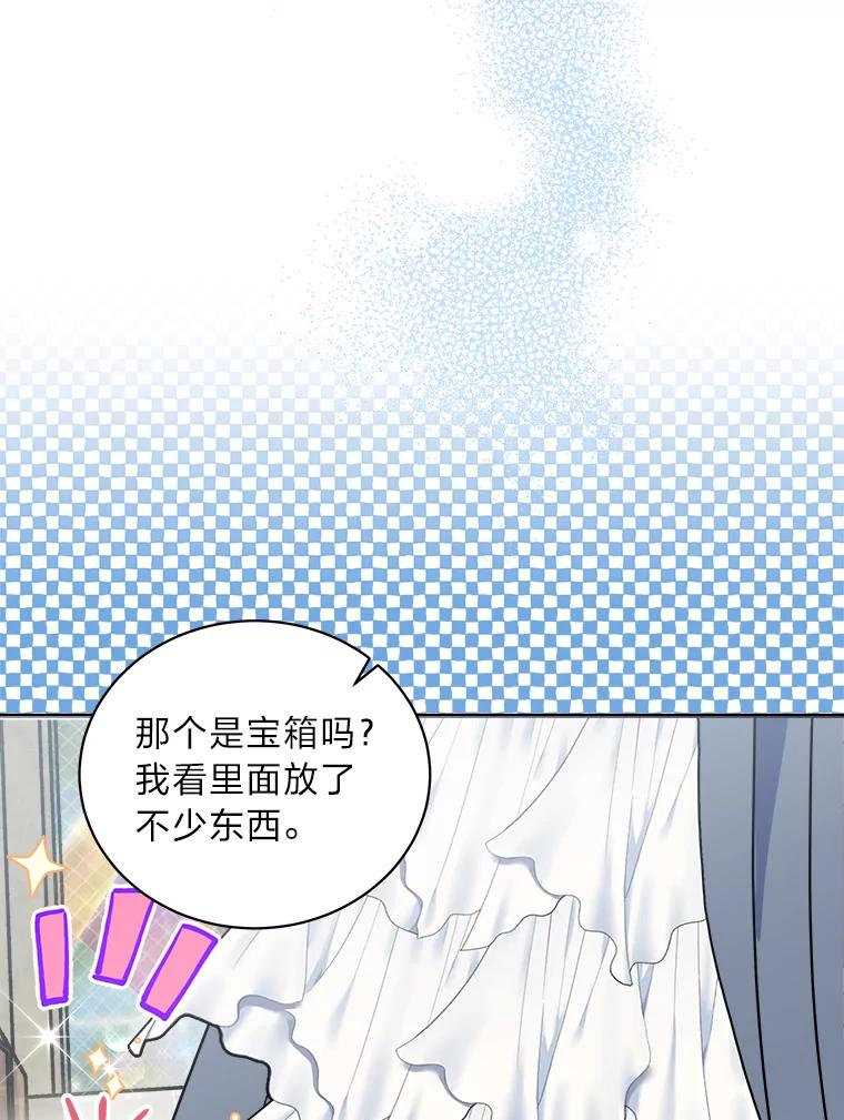 公爵夫人的秘密执笔 26.关门的重要性 第50页