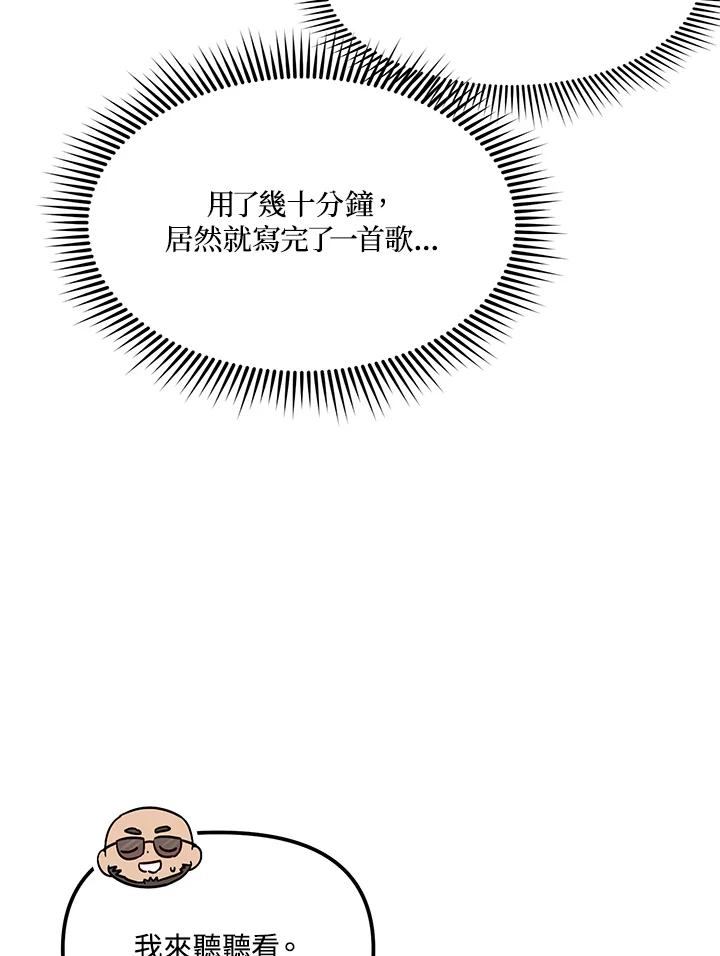 《超级巨星的才华书库》第26话 第38页