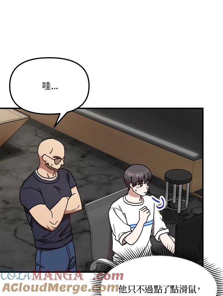 《超级巨星的才华书库》第26话 第37页