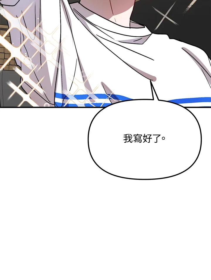 《超级巨星的才华书库》第26话 第36页