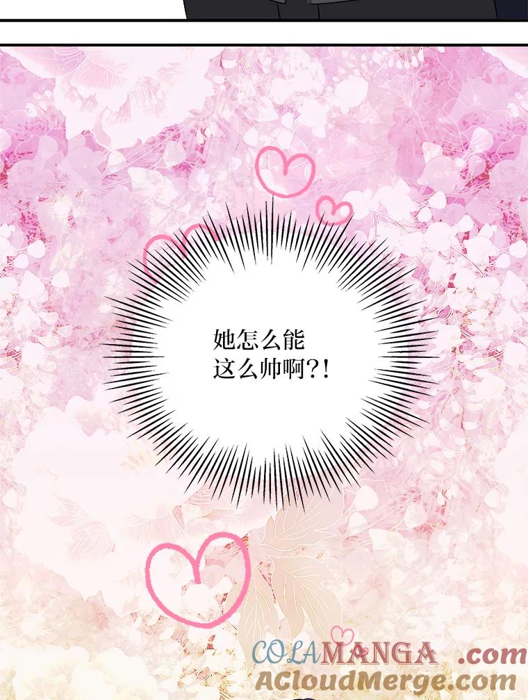 公爵夫人的秘密执笔 26.关门的重要性 第13页