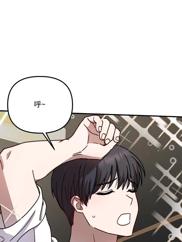 《超级巨星的才华书库》第26话 第35页