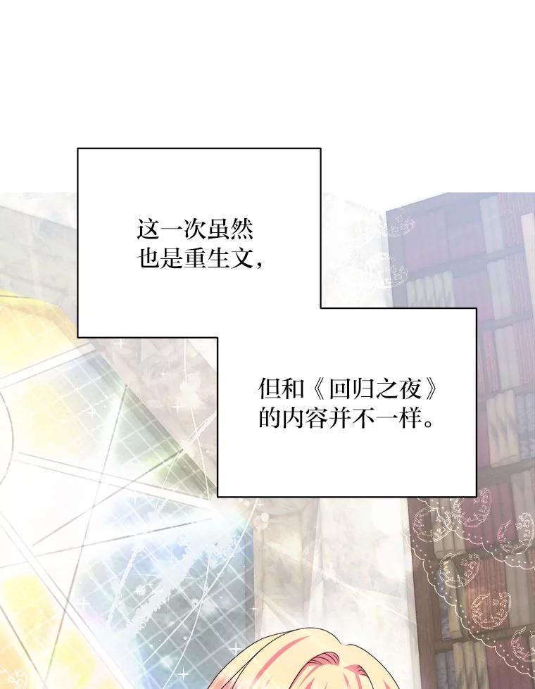 公爵夫人的秘密执笔 26.关门的重要性 第72页