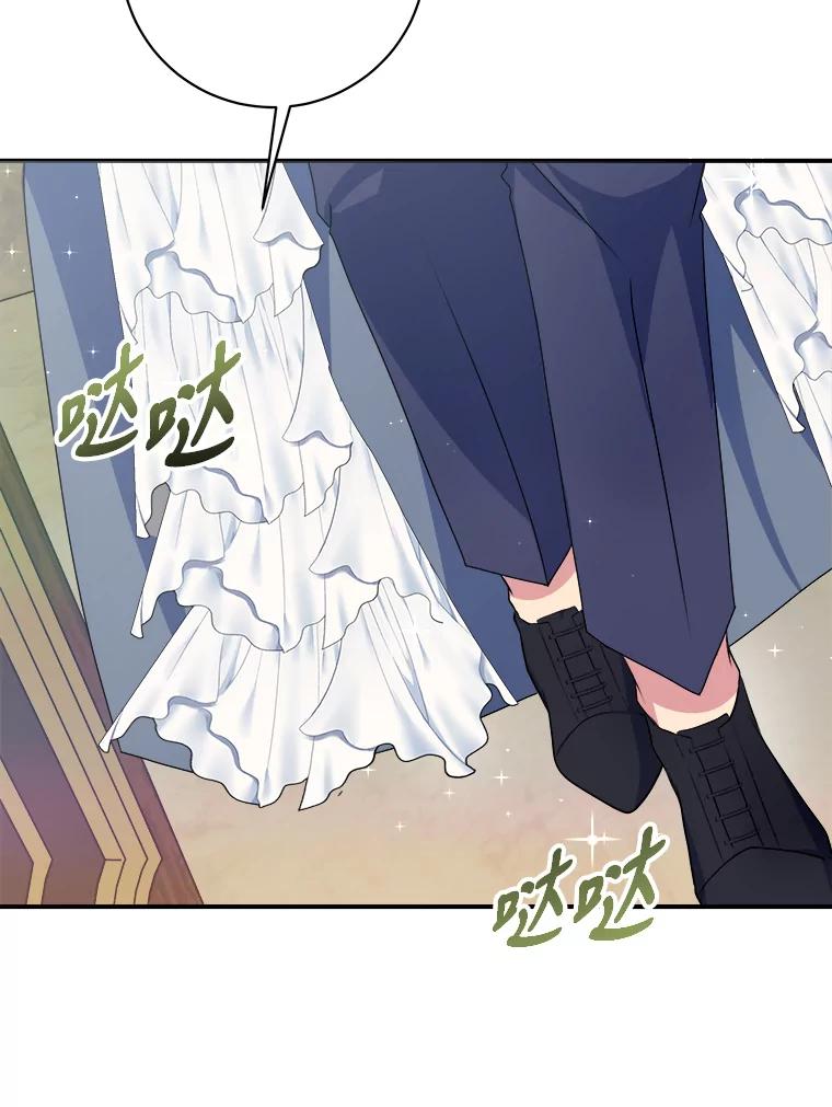 公爵夫人的秘密执笔 26.关门的重要性 第56页
