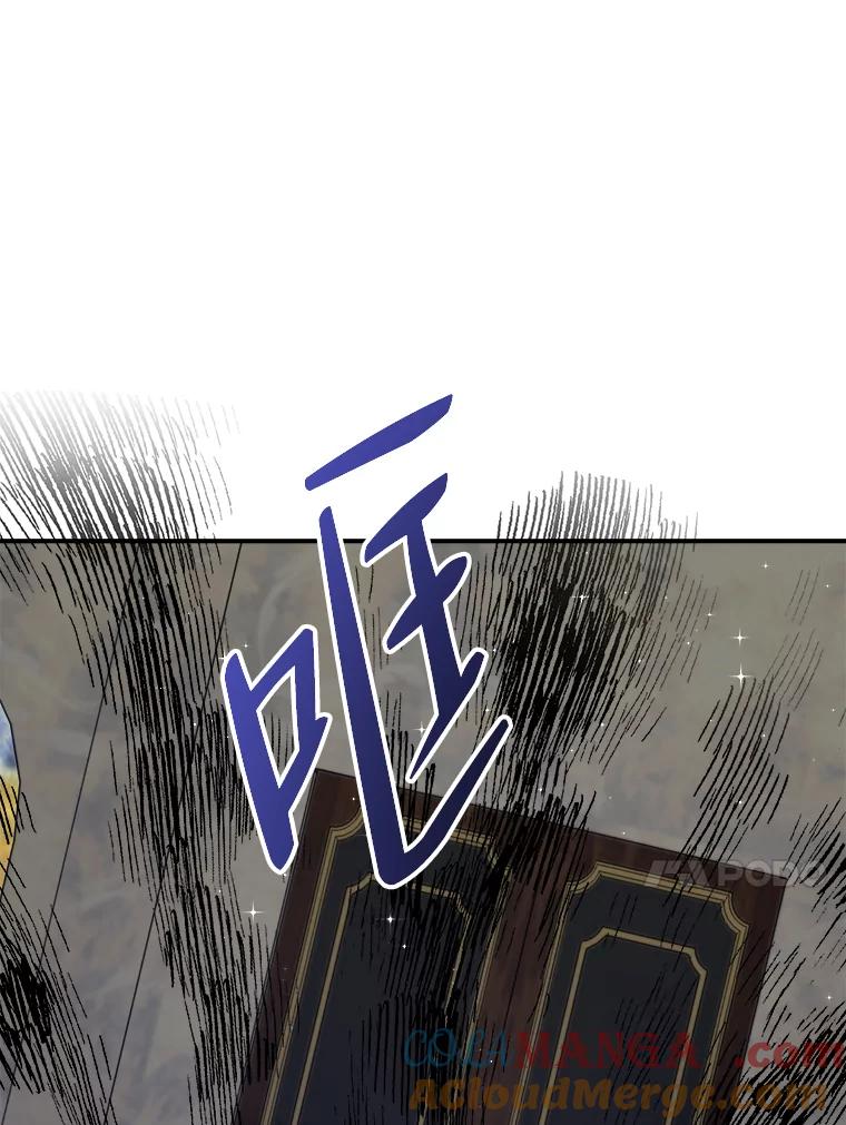 公爵夫人的秘密执笔 26.关门的重要性 第57页