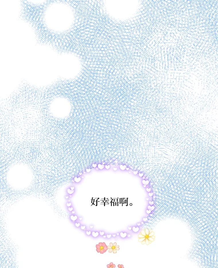 公爵夫人的秘密执笔 27.限定版 第35页