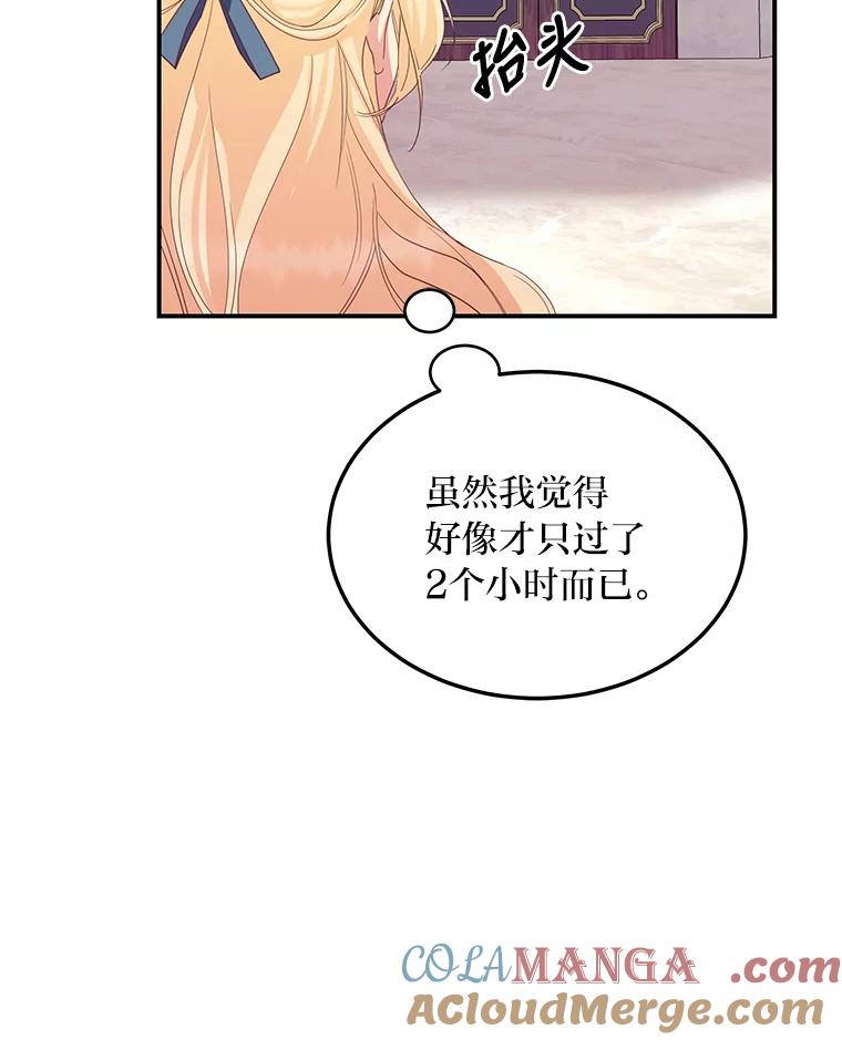 公爵夫人的秘密执笔 27.限定版 第45页