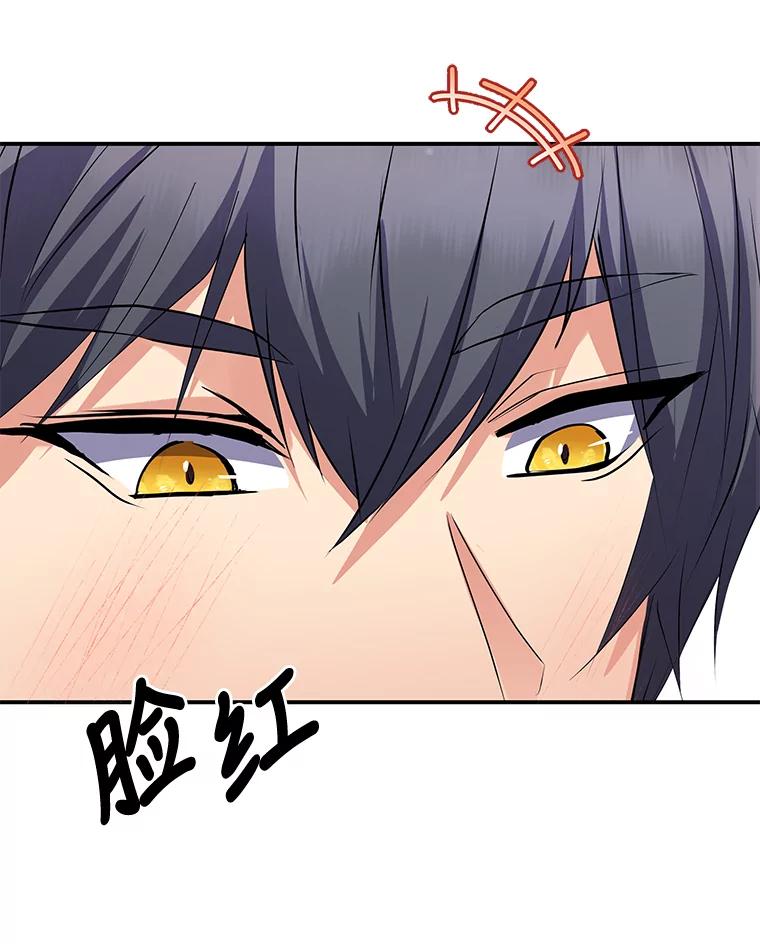公爵夫人的秘密执笔 27.限定版 第27页
