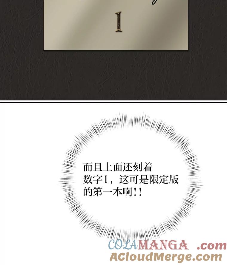 公爵夫人的秘密执笔 27.限定版 第101页