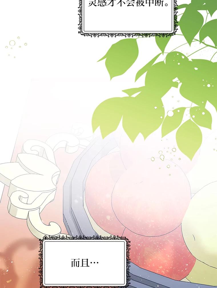 公爵夫人的秘密执笔 27.限定版 第52页