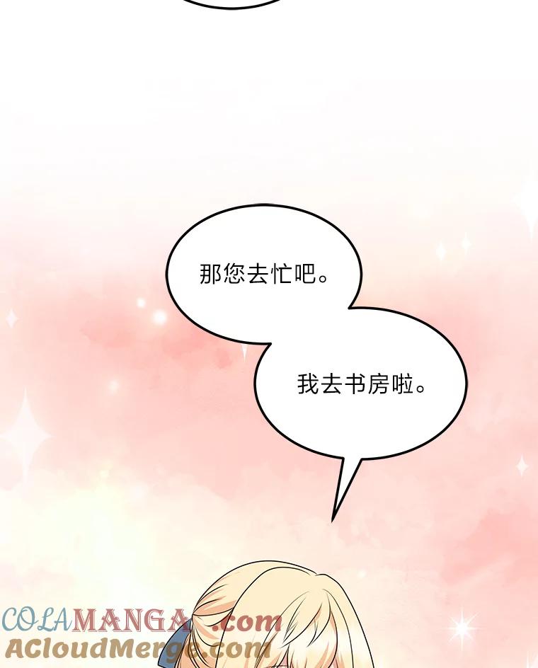 公爵夫人的秘密执笔 27.限定版 第25页